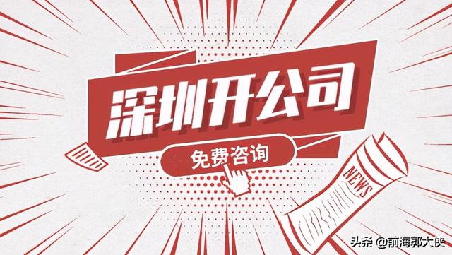 深圳网上申请个人营业执照网站(2021深圳网上全流程注册公司操作指南（图）)