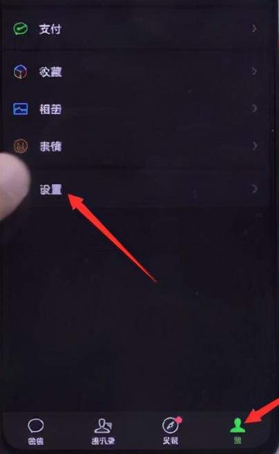 微信背景怎么设置全部(微信怎么设置主题背景)