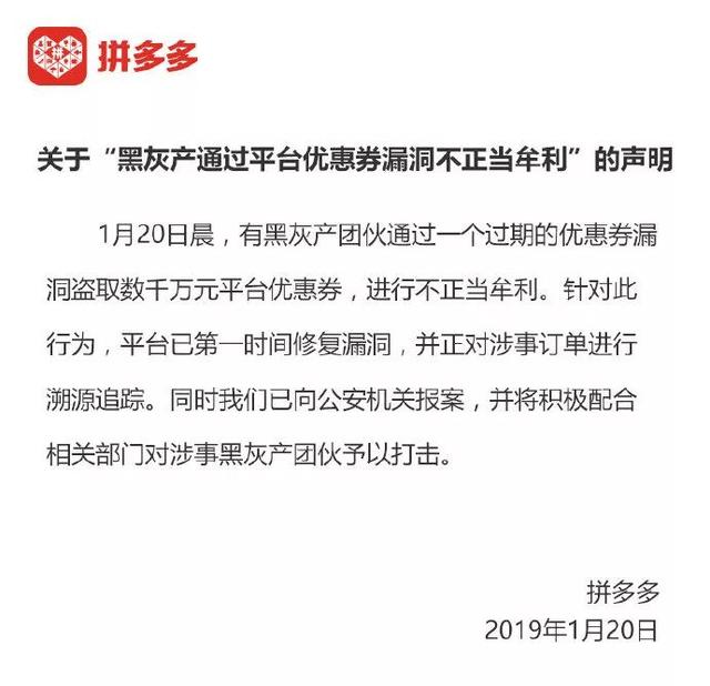 q币怎么充话费手机(拼多多现重大bug：被一夜薅走数千万？网友充50万Q币4毛充100话费！官方紧急报案)
