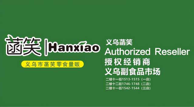 零食批发一手货源网站(怎么开零食店？怎么选择质量有保障的货源)