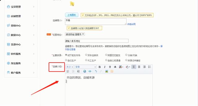 淘宝店铺介绍怎么写(淘宝店铺的介绍，如何吸引客户？100字的推广该如何写的得体？)