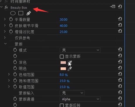 视频美颜软件哪个好用(汉化中文版Beauty Box视频磨皮美颜插件AE和PR通用)