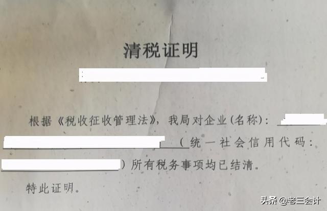 公司营业执照注销流程(公司注销操作流程)