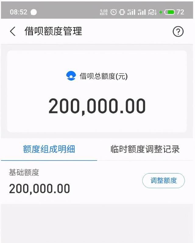 借呗降额度怎么回事(突发！借呗或正式实行网贷新规，用户额度急速下降)