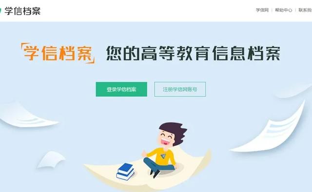 中专毕业证查询官方网站(请注意！学信网已改版，中等学历(高中，中专)查询已上线)