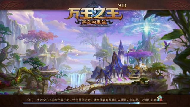 万王之王3d怎么赚钱人民币(2金币=1RMB，玩游戏赚钱两不误，《万王之王3D》出金攻略)