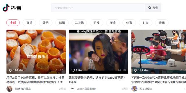抖音用PC端直播 海外(抖音可以在电脑上刷了，网页版应用主打中长视频，B站可有压力？)