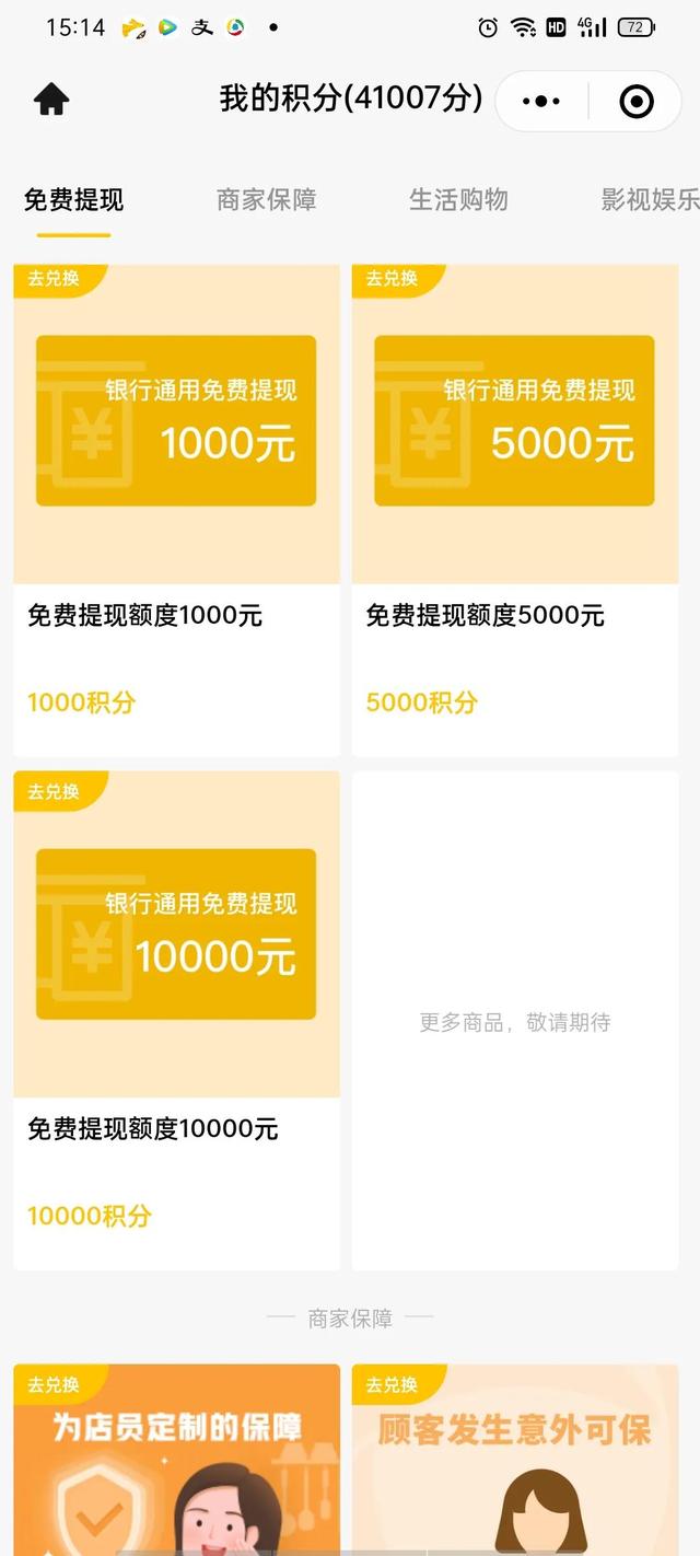 微信余额转到银行卡收费吗(微信提现到底需不需要手续费，来听我慢慢道来)