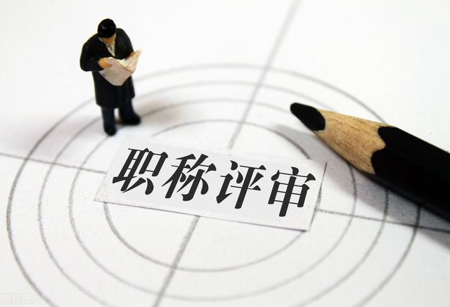办理工程师职称需要什么条件(工程师职称评定条件-超火攻略-都在收藏)