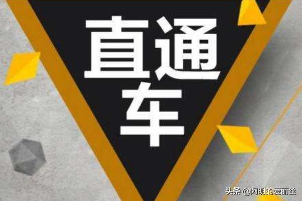 手机淘宝直通车在哪里(手机淘宝直通车展位在哪里？四大展示位介绍)