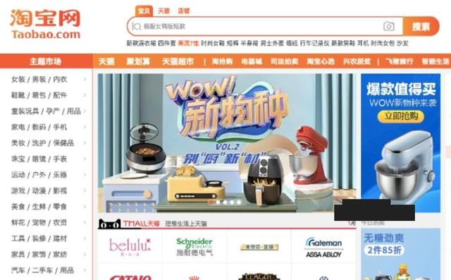 淘宝官网首页登录注册(怎么开淘宝店)