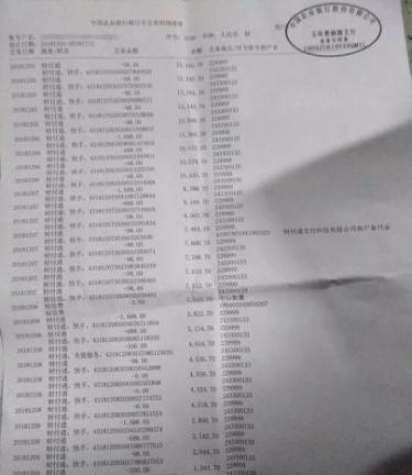 余额宝转账记录怎么查(银行卡转账记录怎么查询？)