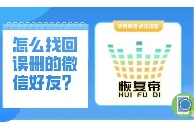 怎么加wxid的微信好友(怎么找回误删的微信好友？几个小操作，轻轻松松解决)