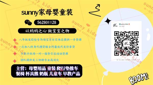 亲子装加盟代理(母婴代理全品类，尿不湿用品童品一手货源，一件代发，0囤货)