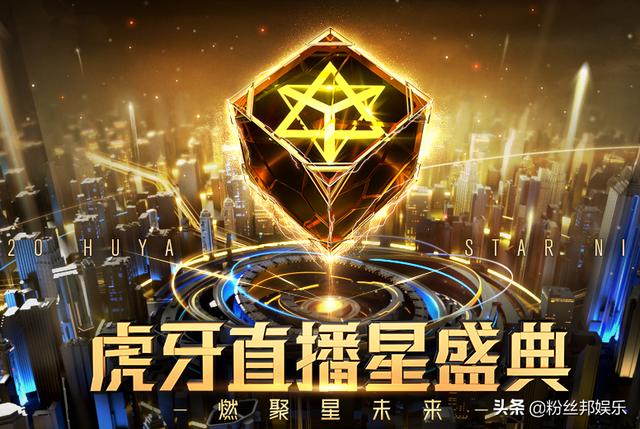 虎牙贴吧官方(虎牙年度盛典女主播真实颜值，沈曼翻车被吐槽，鳕熊依旧很有气质)