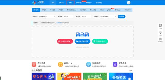 在线图片修改工具(图片透明底如何在线生成？试试小编推荐的这款工具吧)