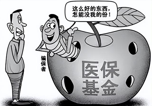 基本医疗保险基金先行支付后有权向第三人追偿(以案说法 | 谎称“工伤”为“自伤”，许昌一男子诈骗医保金被判刑！)