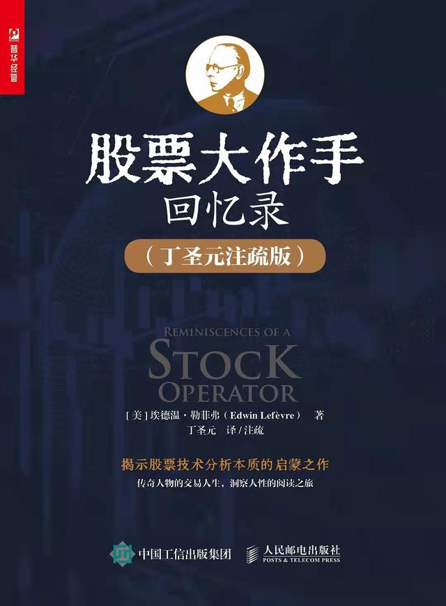 投机客是什么意思(即使不做“投机客”，这些道理你也该懂)