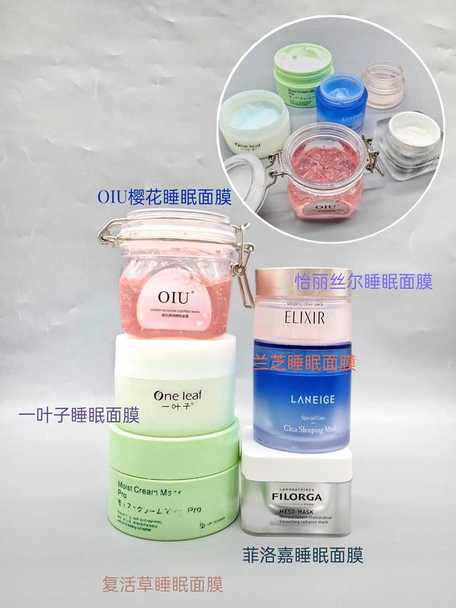 免洗睡眠面膜哪个牌子好(6款自用免洗涂抹睡眠面膜来啦｜拒绝踩雷)