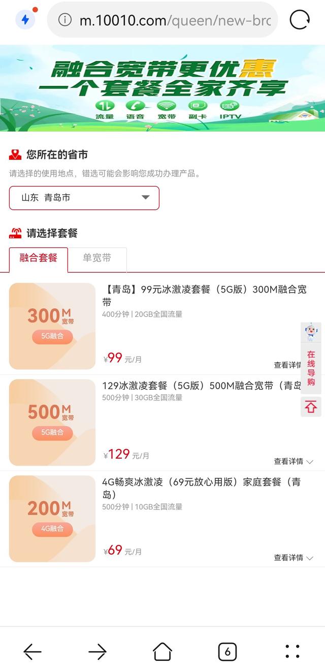 联通冰淇淋套餐99元:山东联通宽带：同一账号限最多同时接入15个终端