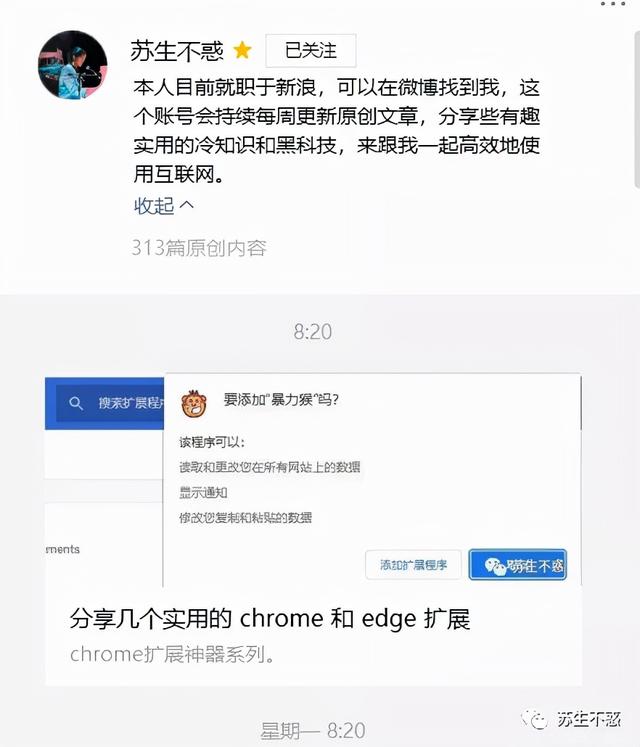 微信运动我的统计在哪里(如何获取公众号所有文章列表，阅读数，点赞数和在看数？)