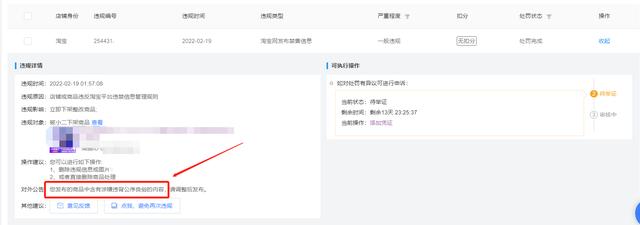 淘宝最近是不是严查(2022年淘宝违禁大排查，力度远大于前几年)