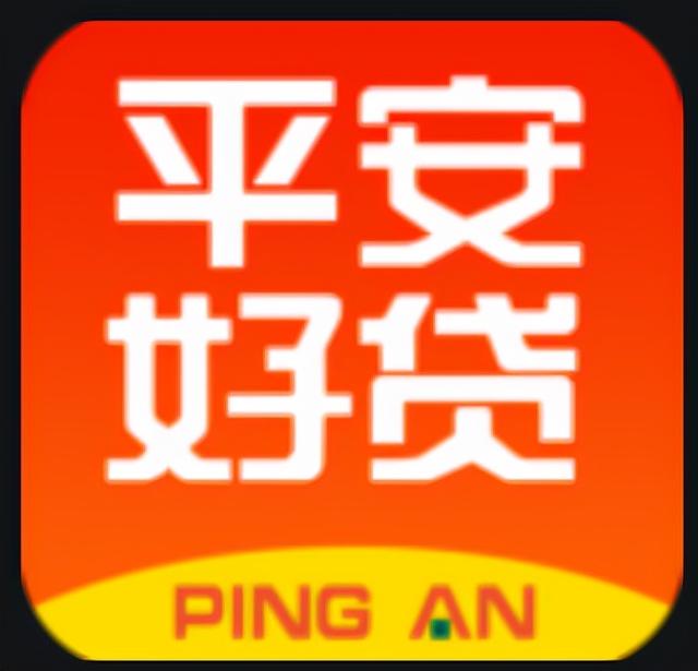靠谱的网上贷款(贷款平台哪个靠谱容易通过？平安好贷app就是其中之一)
