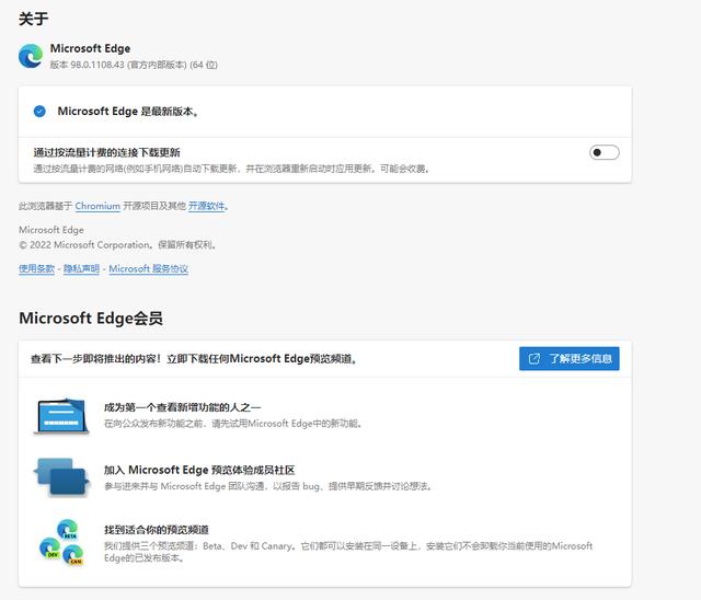 edge浏览器官方网站(微软 Edge 浏览器更新98.0稳定版：新增多项功能更新，提高安全性)