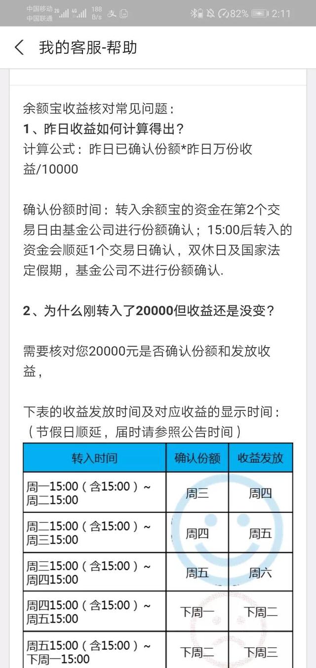 余额宝一千一天收益多少(支付宝存入余额宝1000元一个月有多少收益？)