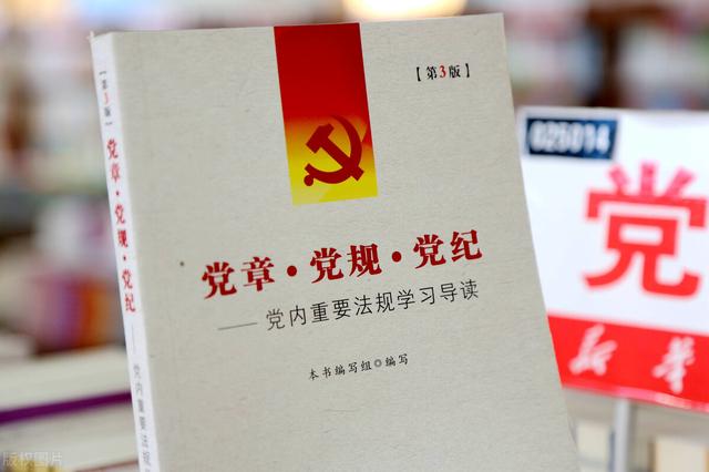 非车主违章扣分怎处理(非中共党员公职人员违反中央八项规定依据什么条款处理？)