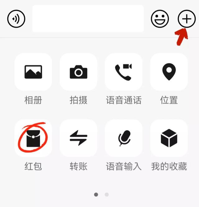 怎样将朋友拉进微信群(教你如何在微信群里给指定的人发红包，快来学，春节就能用上了)