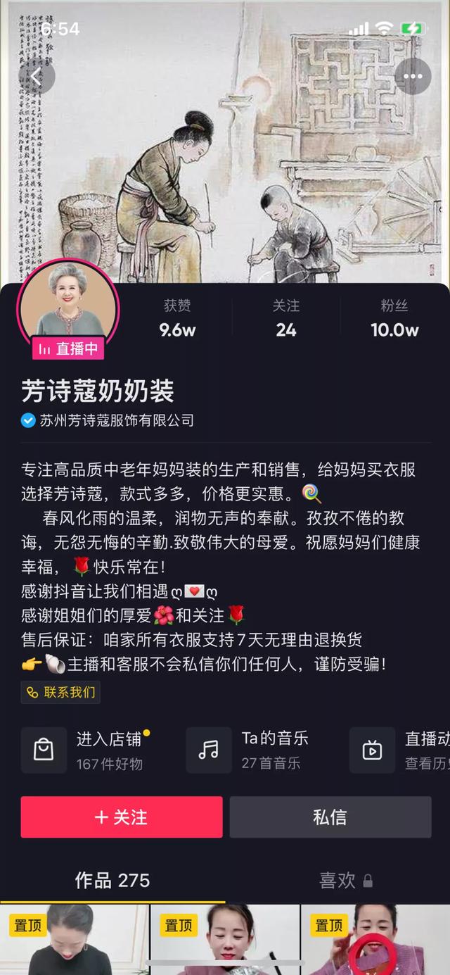 服装电商运营流程(优质商家直播怎么做？人货场详细剖析（服饰行业）)