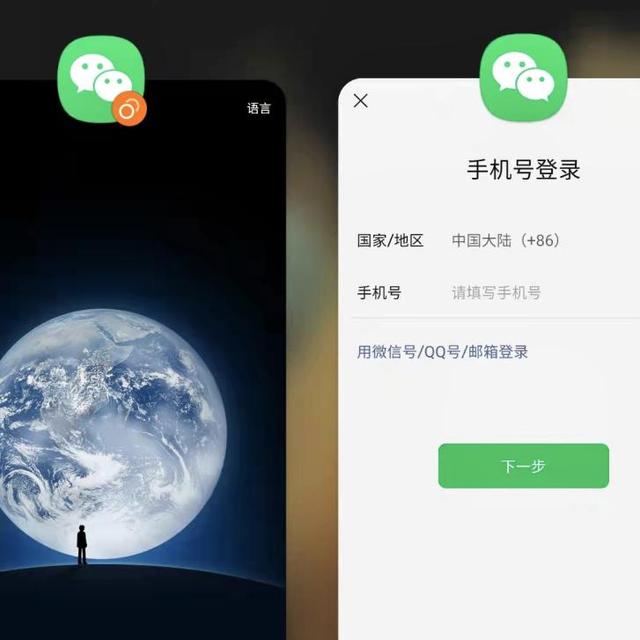 微信双开怎么弄到桌面(拥有多个微信？一秒教会你使用三星双开功能)