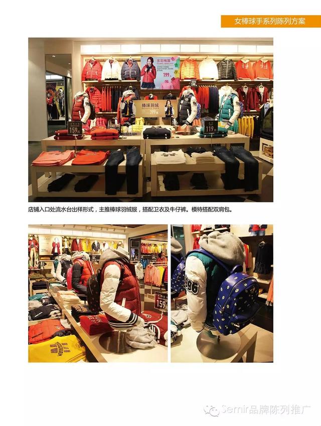 服装陈列技巧培训课件(服装快消品陈列新手，这些陈列技巧帮你快速上手)