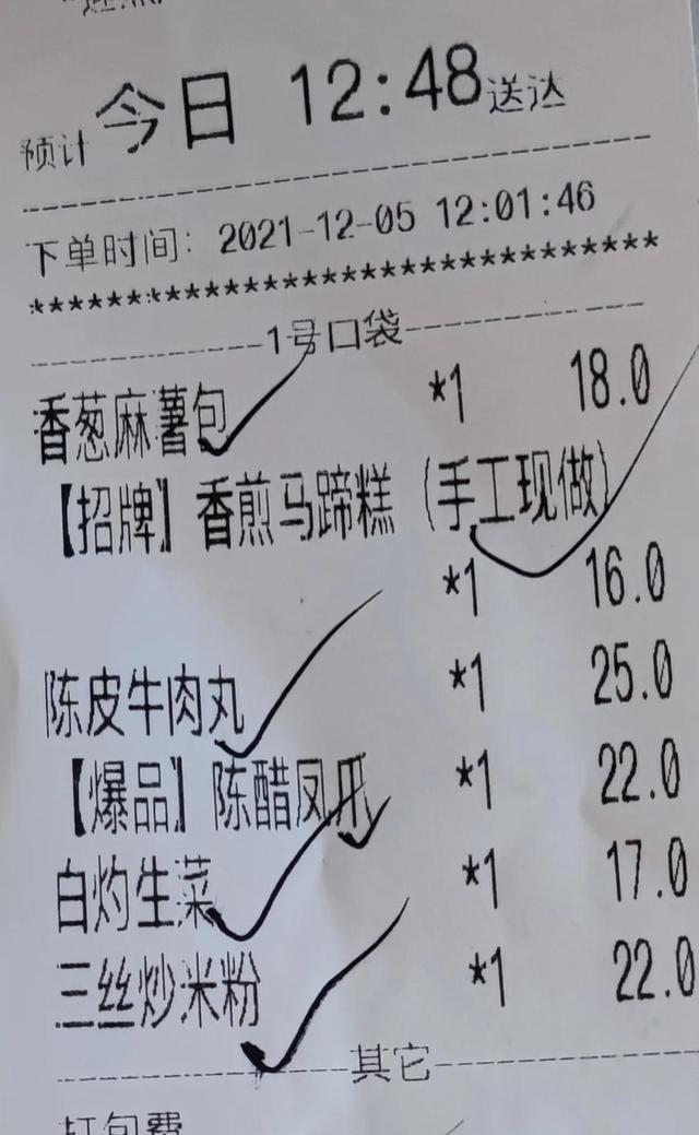 美团怎么退款申请退款流程(美团外卖退款需要收取手续费？)