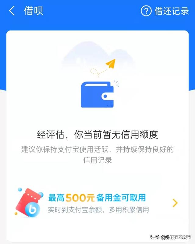 支付宝登陆不上去怎么回事(你的借呗，被关了吗？)
