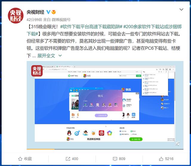 高速下载器流氓软件(软件下载站已去掉醒目的高速下载！养成良好的下载习惯很有必要)