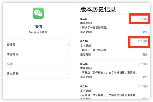 微信看别人朋友圈别人知道吗2021(微信再更新！长语音消息可暂停，“看一看”加码视频内容)