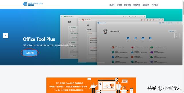 微软word怎么下载(如何快速便捷下载并安装多版本microsoft office？)