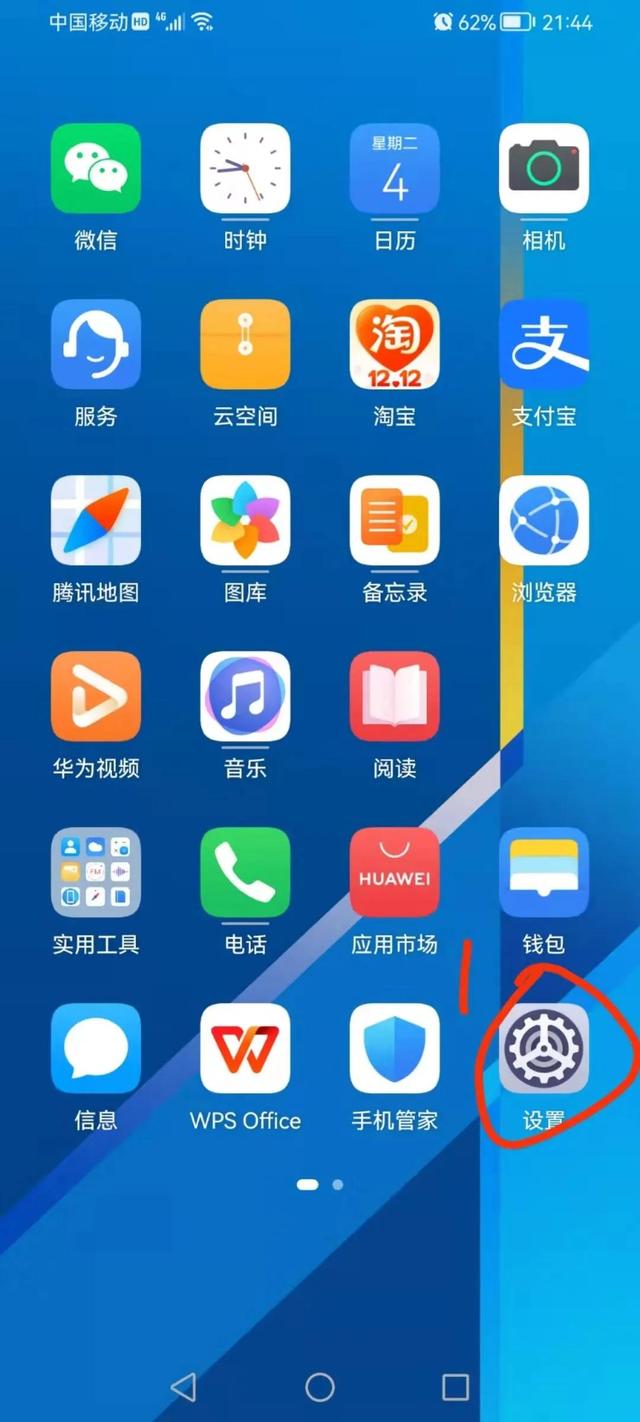 华为手机怎么安装两个微信(经常使用微信的朋友，你会用华为手机这个很赞的功能吗？)