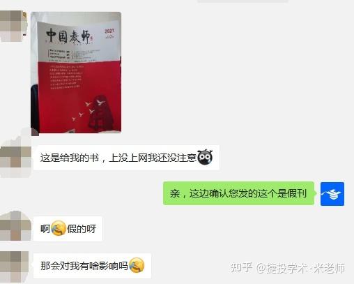 中国期刊网(转发：《中国教师》杂志社官方声明：期刊网上刊载的是假刊)