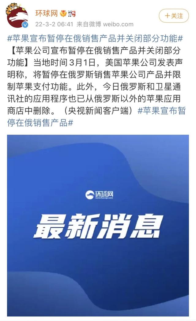 俄罗斯iphone不能用了(苹果突然“封杀”俄罗斯！禁用iPhone核心功能，停售所有产品……)