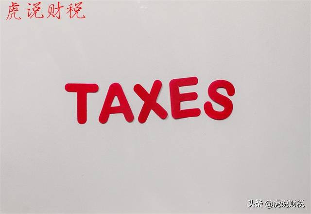 税收标准是多少(A级纳税人一年要交多少税？纳税人有哪些情况时，不能被评为A级？)