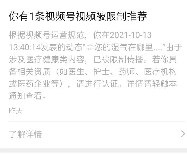 微信视频号怎么开通步骤(手把手教你快速认证视频号)