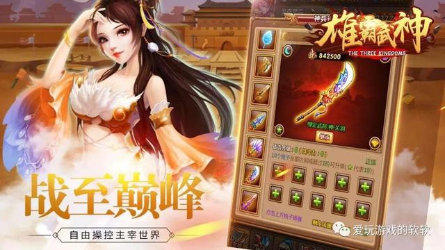 什么游戏可以打装备卖钱的(雄霸武神热血传奇装备如何卖钱 雄霸武神三职业传奇装备赚钱技巧)