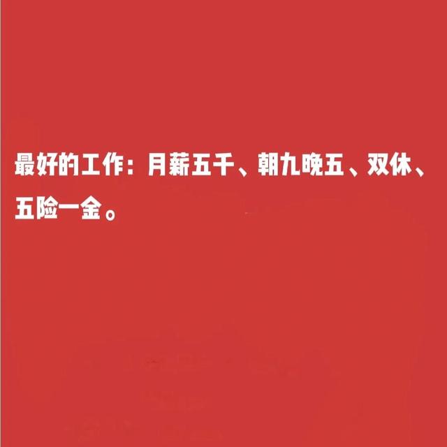 适合女生朝九晚五的工作有哪些(双休月薪五千朝九晚五的工作)