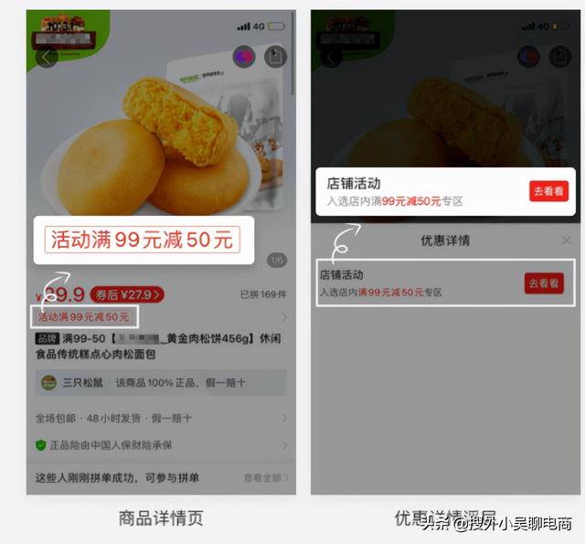 店铺购物车怎么关闭(拼多多店铺营销工具之店铺购物车)