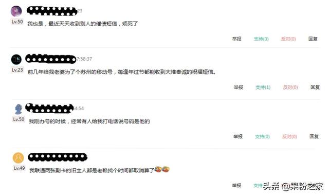 激活微信账号怎么换号码(买个新手机号码被追债)