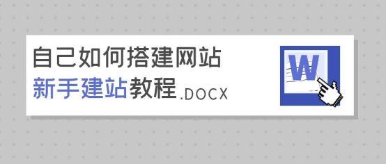 功能型网站建设(网站制作：10分钟创建网站教程分享，新手小白必看)