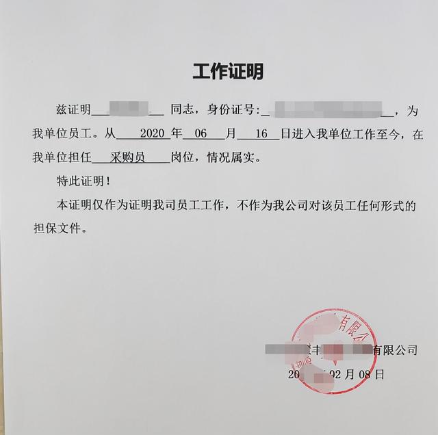 交通事故工资证明范本(车祸开不了工作证明怎么赔偿？找帮开工作证明？进来就可以)